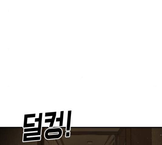 어느날 갑자기 서울은 56화 43
