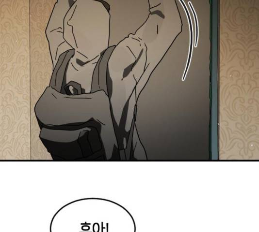 어느날 갑자기 서울은 56화 47