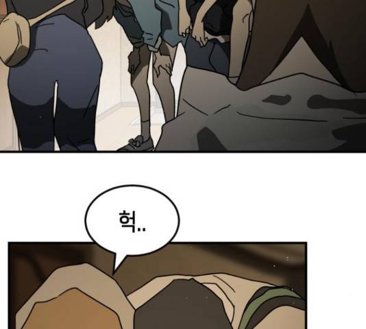 어느날 갑자기 서울은 56화 50