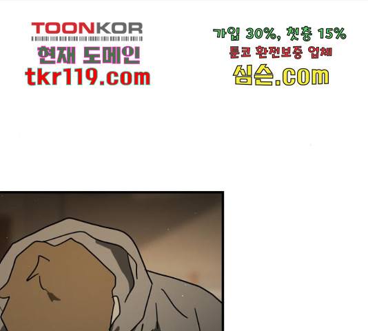 어느날 갑자기 서울은 56화 57