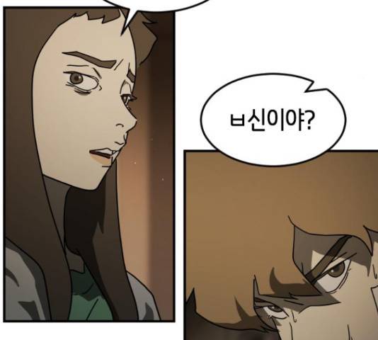 어느날 갑자기 서울은 56화 65