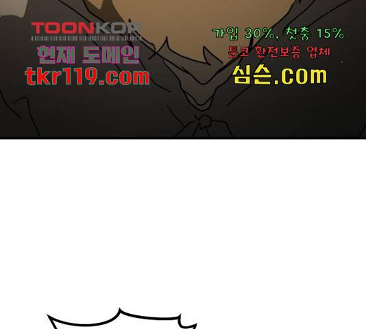 어느날 갑자기 서울은 56화 77
