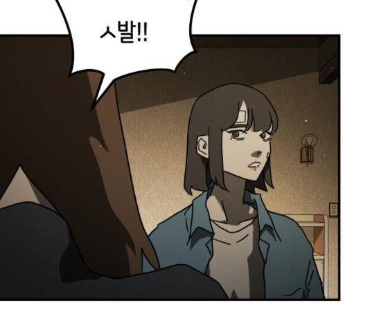 어느날 갑자기 서울은 56화 78