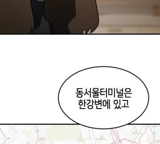 어느날 갑자기 서울은 56화 88
