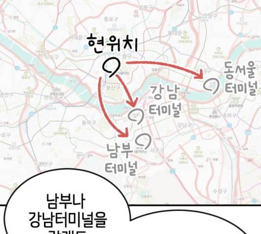 어느날 갑자기 서울은 56화 89