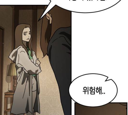 어느날 갑자기 서울은 56화 98