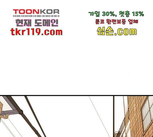 어느날 갑자기 서울은 56화 108