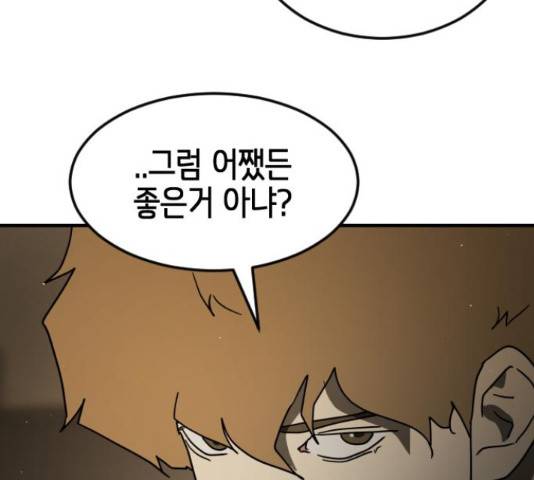 어느날 갑자기 서울은 56화 122