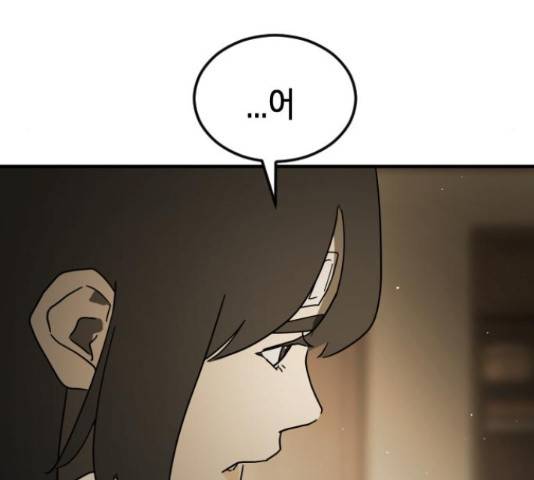 어느날 갑자기 서울은 56화 133