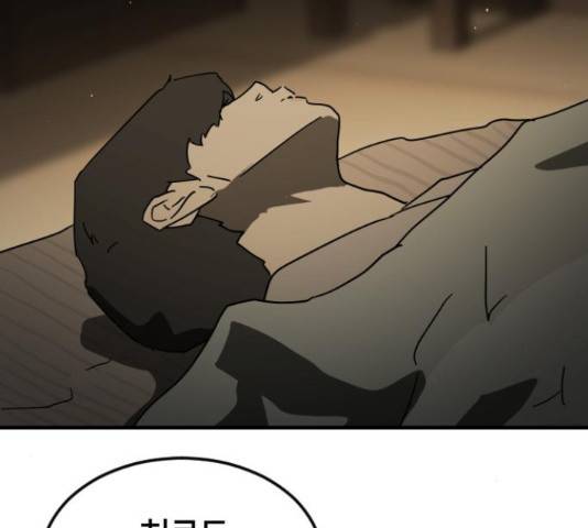 어느날 갑자기 서울은 56화 135