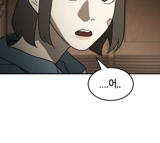 어느날 갑자기 서울은 56화 142