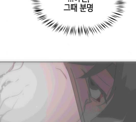 어느날 갑자기 서울은 56화 146