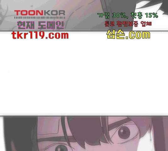 어느날 갑자기 서울은 56화 147