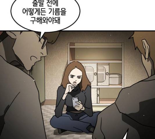 어느날 갑자기 서울은 56화 157