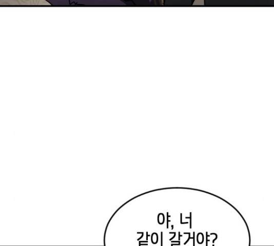 어느날 갑자기 서울은 56화 161
