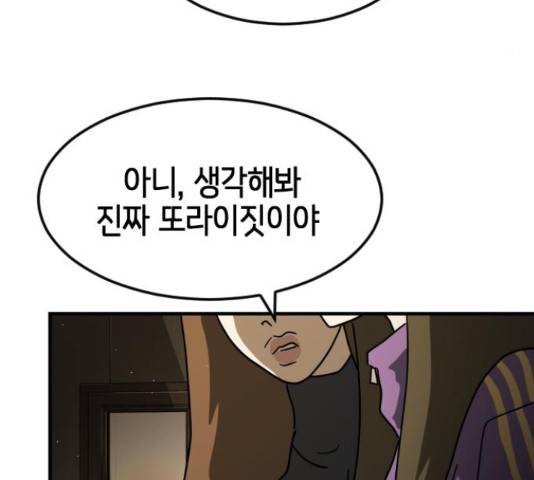 어느날 갑자기 서울은 56화 163