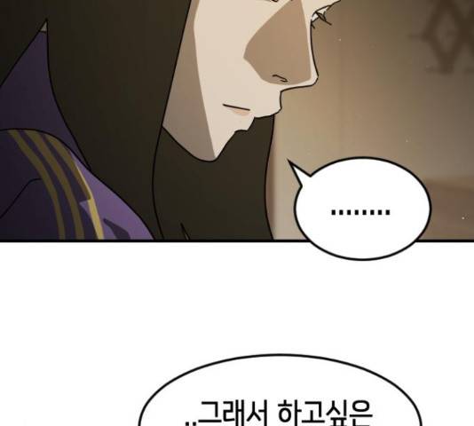 어느날 갑자기 서울은 56화 169