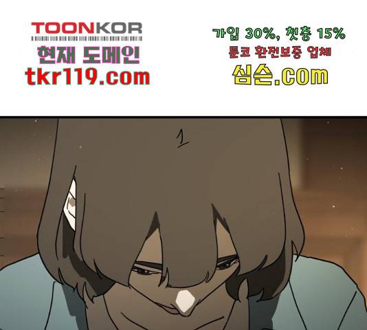어느날 갑자기 서울은 56화 174