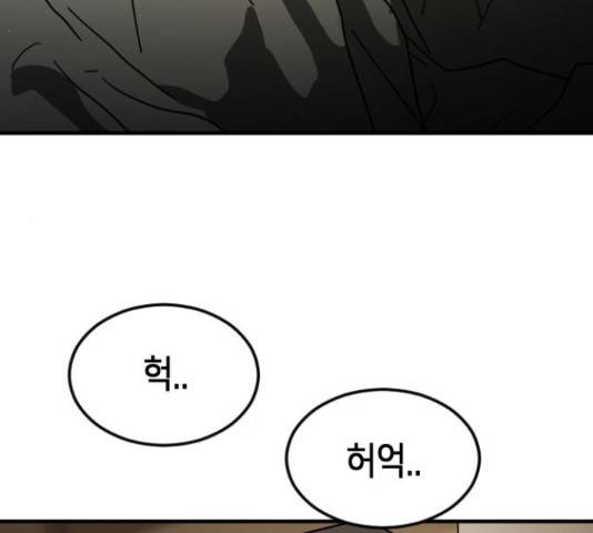 어느날 갑자기 서울은 56화 180