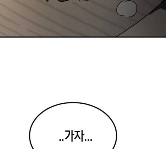 어느날 갑자기 서울은 56화 182