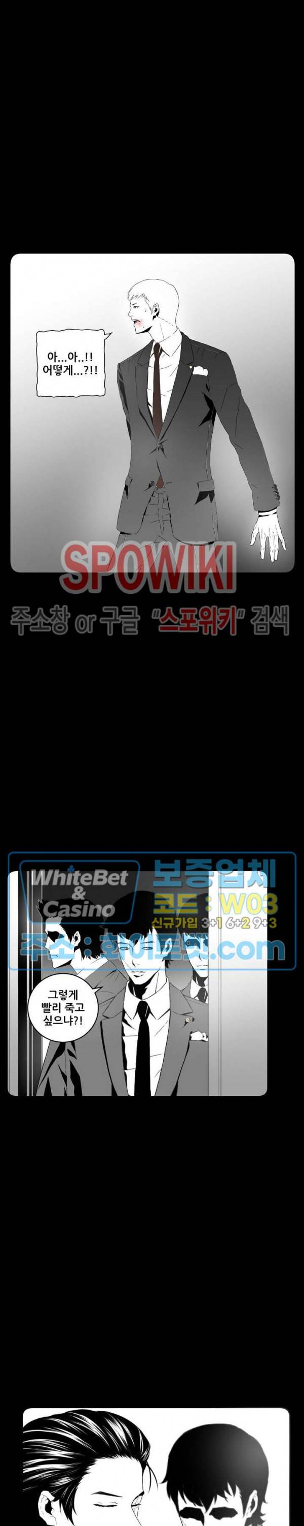 슈트 오브 스파이 37화 2