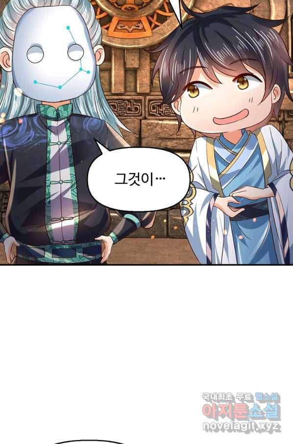 만계 출석 시스템 62화 13