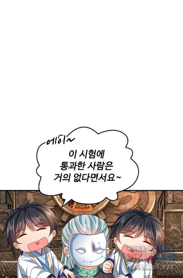 만계 출석 시스템 62화 15