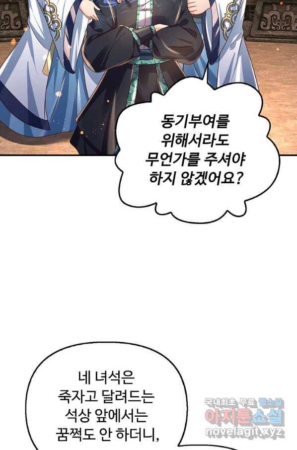 만계 출석 시스템 62화 16