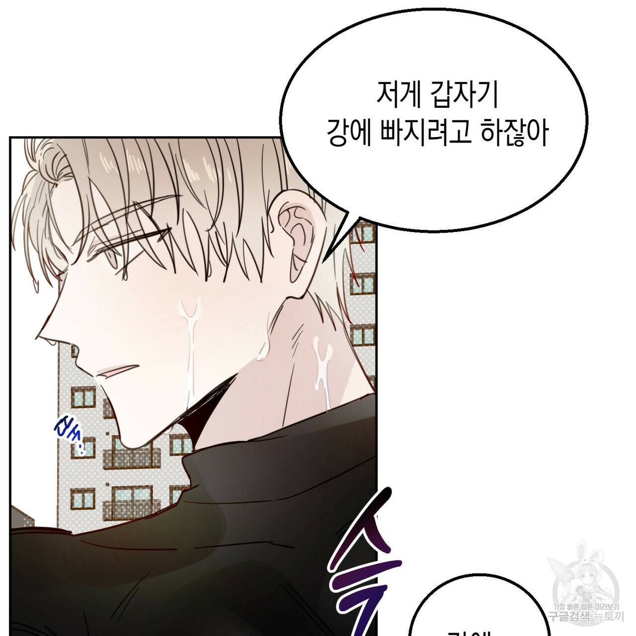 교차로의 악마 21화 7
