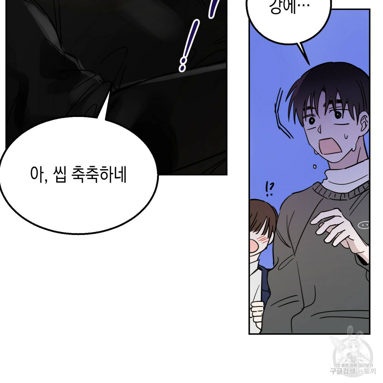교차로의 악마 21화 8