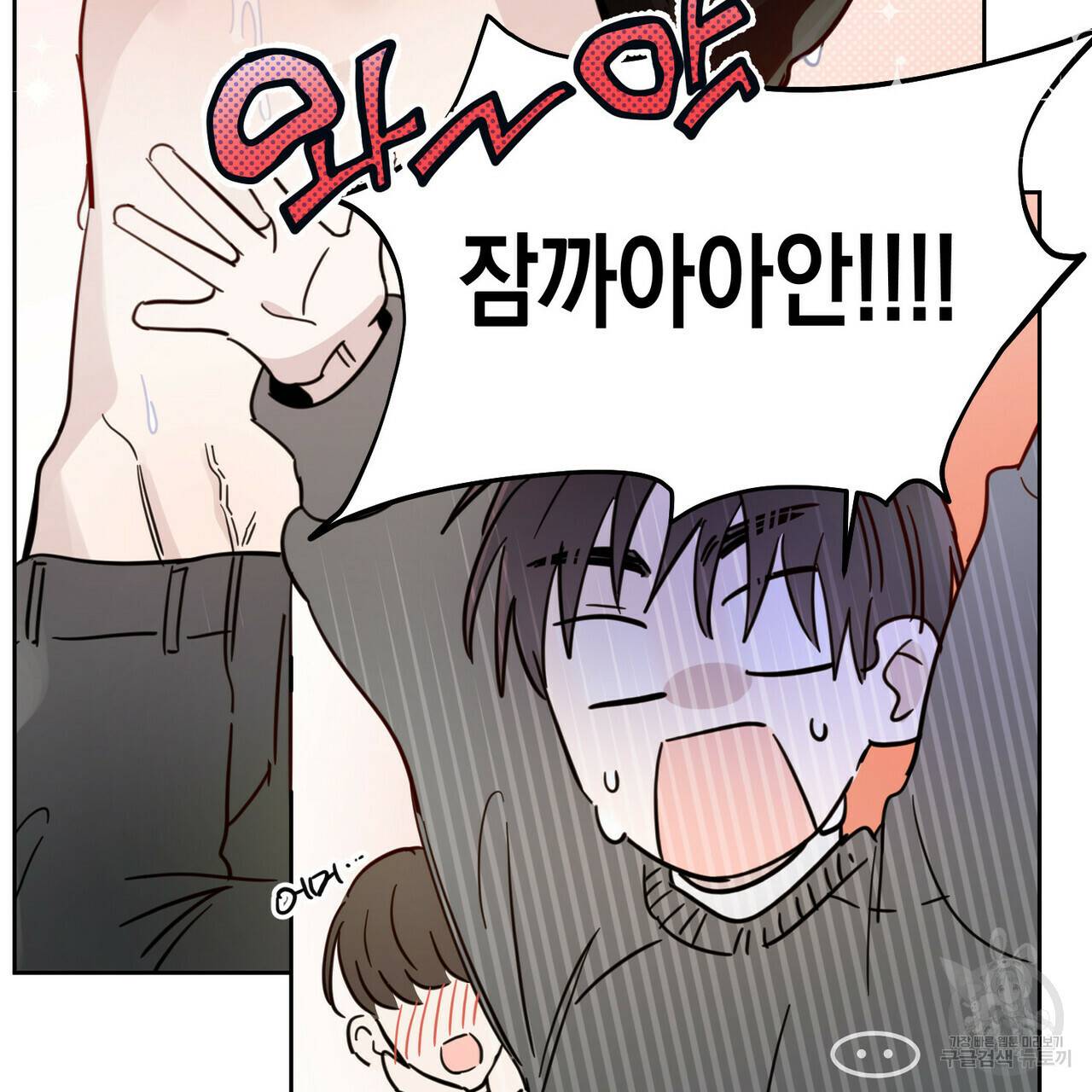 교차로의 악마 21화 10