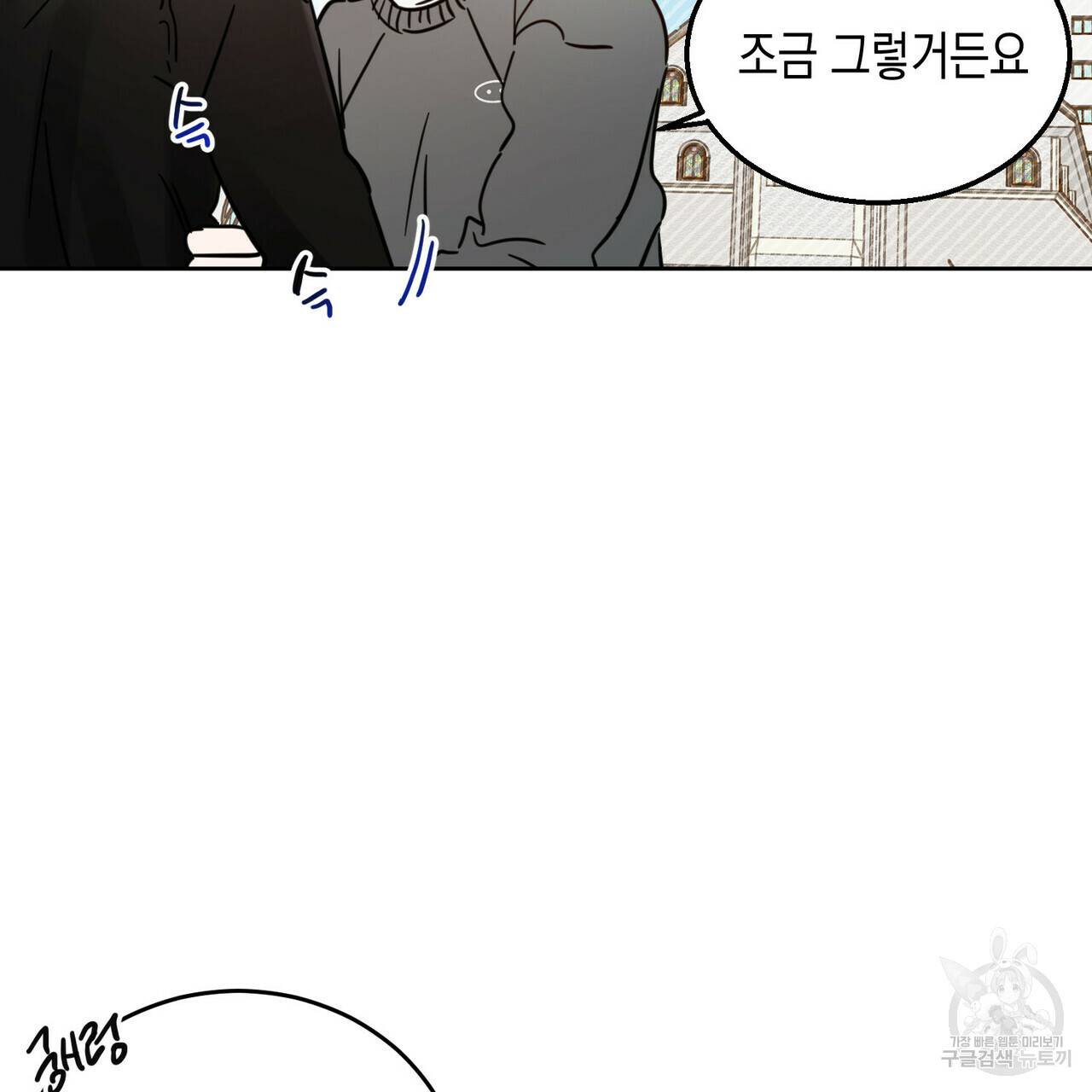 교차로의 악마 21화 13
