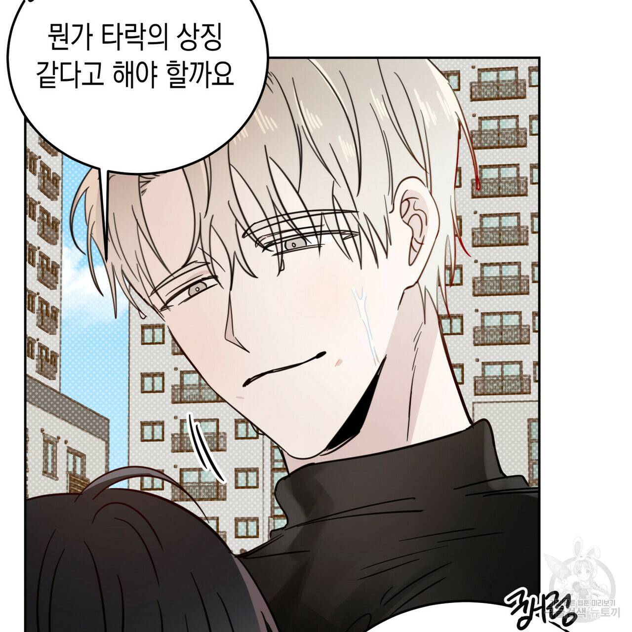 교차로의 악마 21화 14