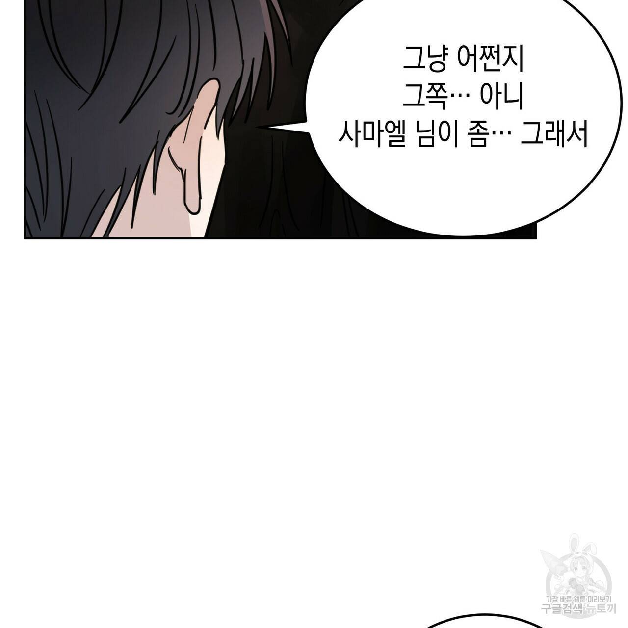 교차로의 악마 21화 15