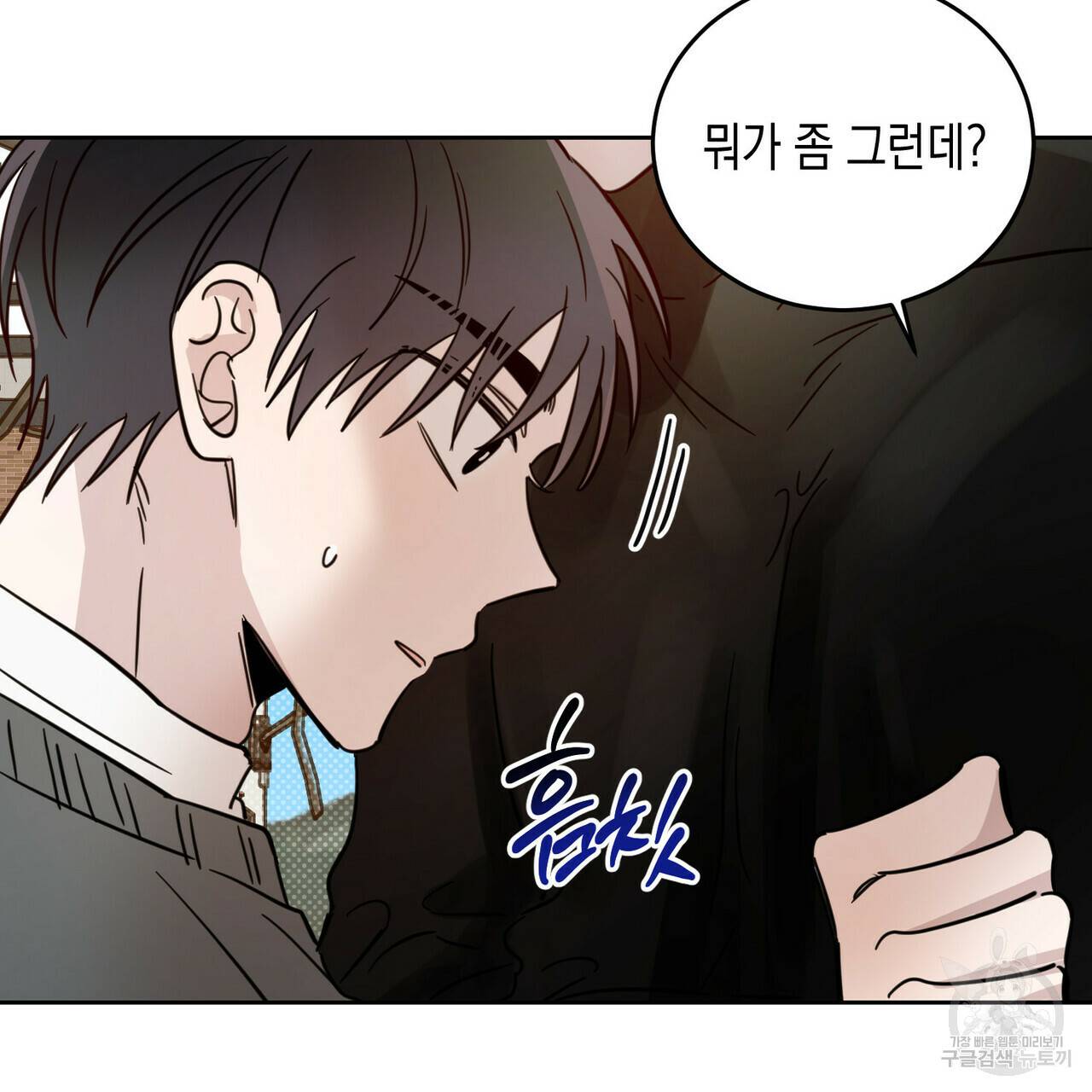 교차로의 악마 21화 16