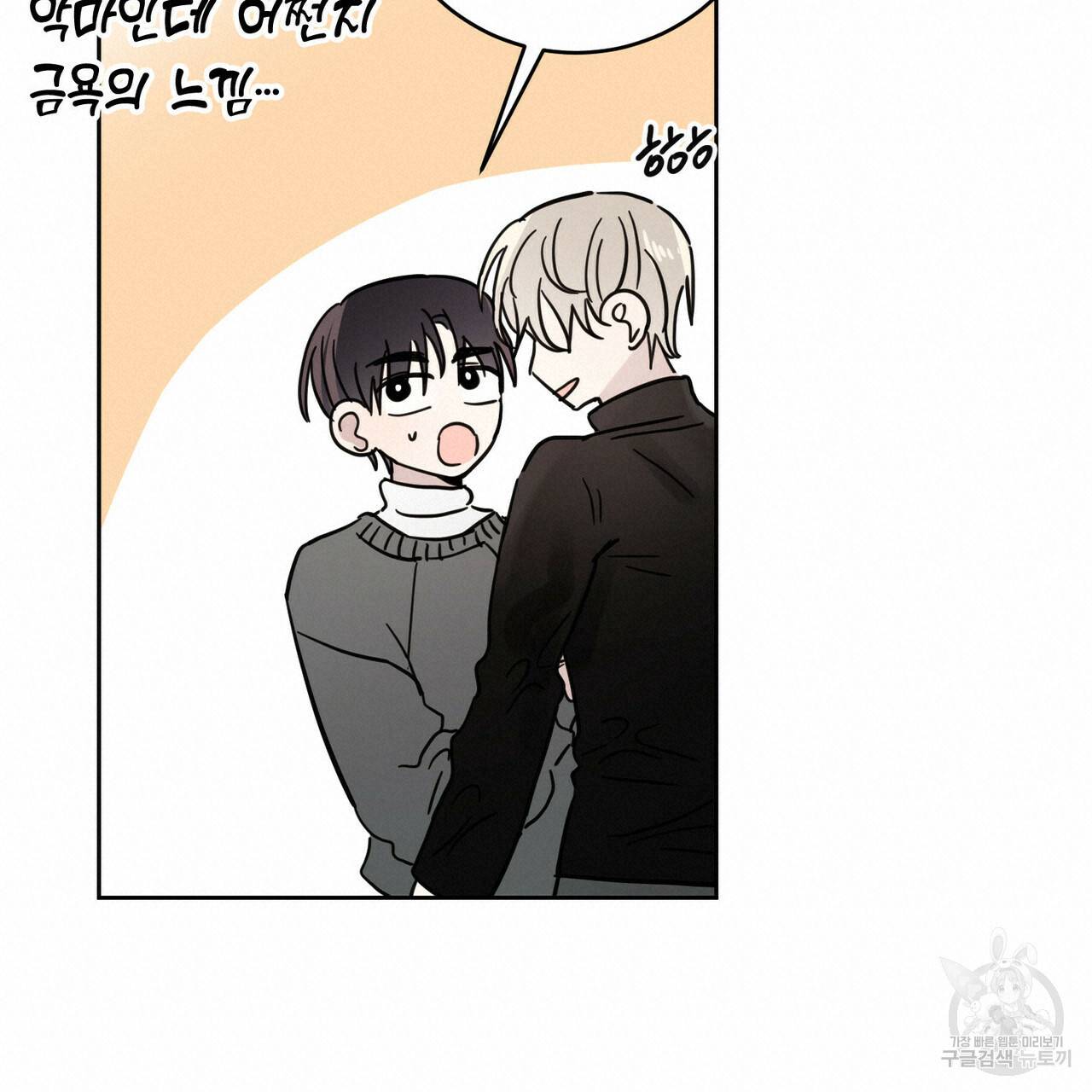 교차로의 악마 21화 20