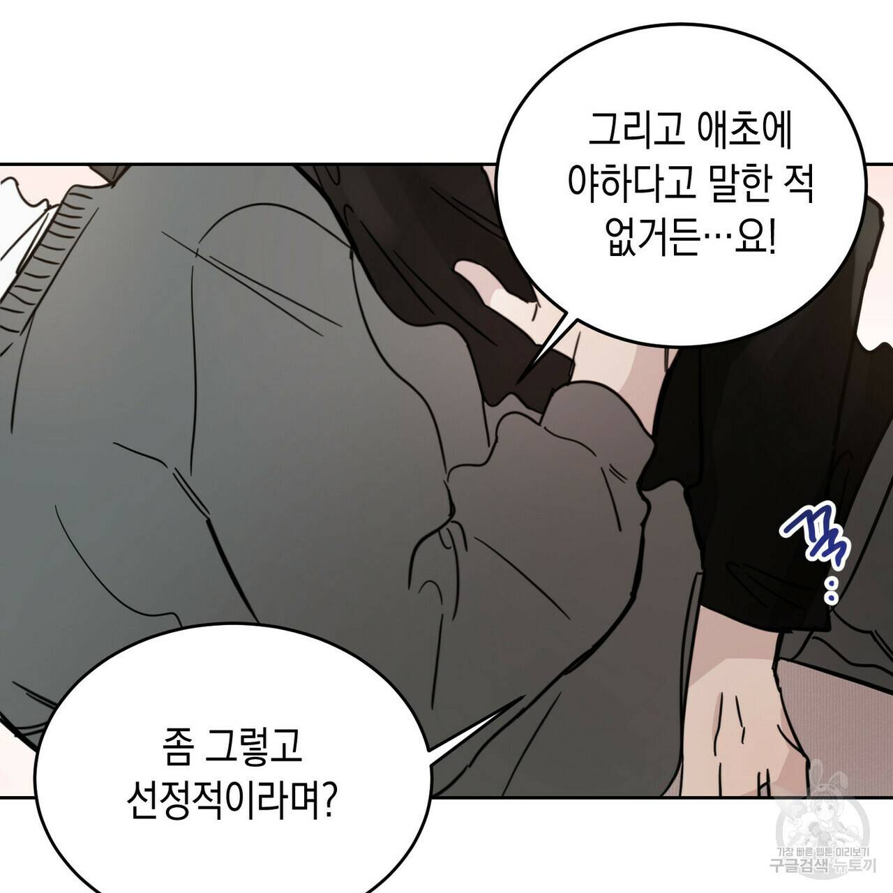 교차로의 악마 21화 22