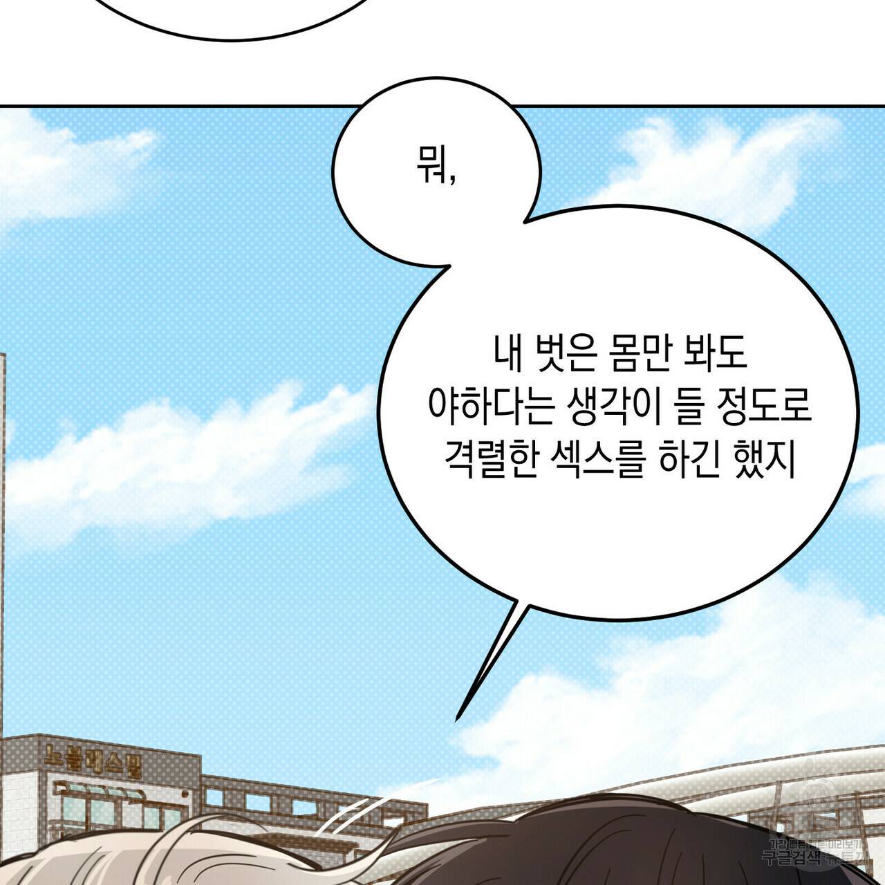 교차로의 악마 21화 23