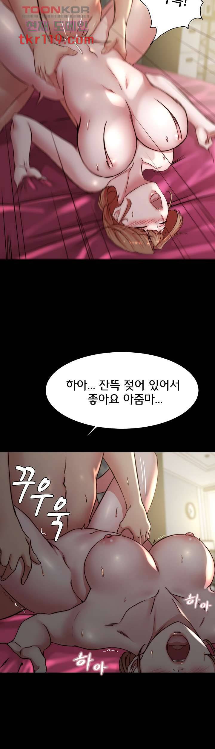 팬티노트 80화 2
