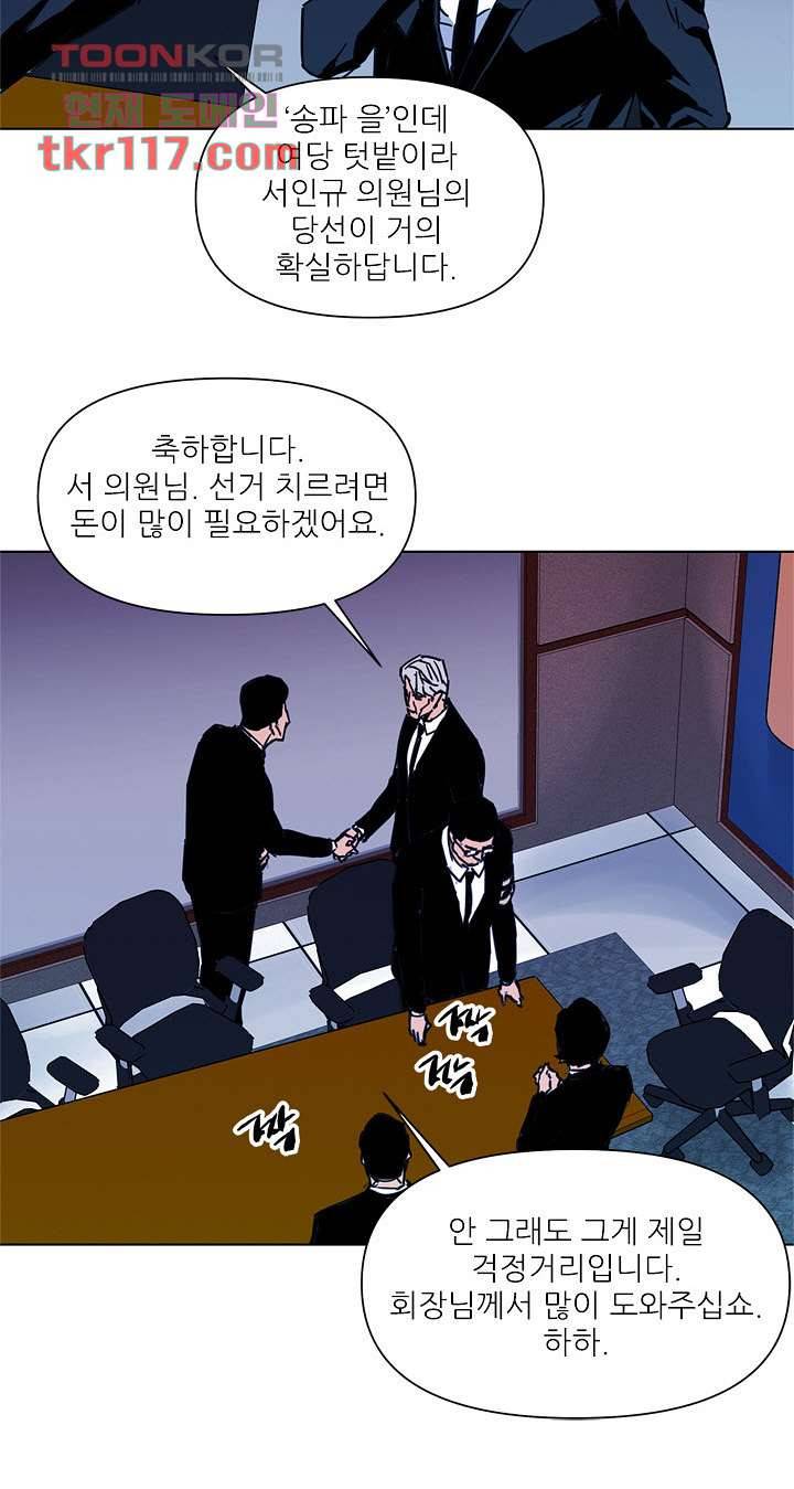청소부K 시즌2 38화 2