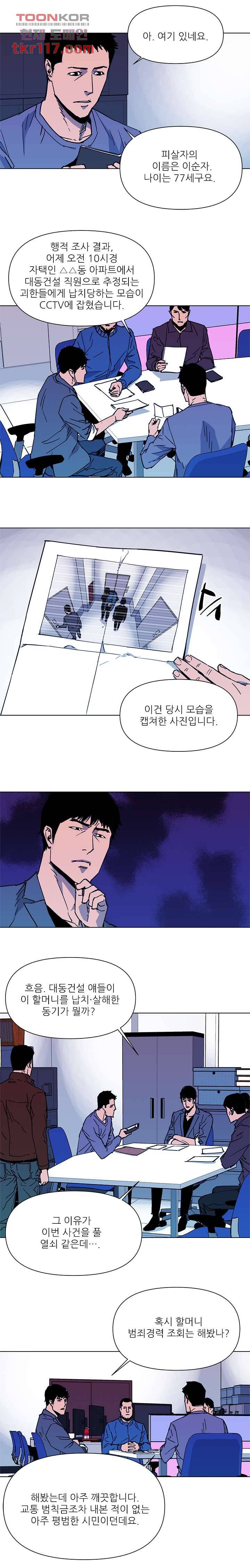 청소부K 시즌2 38화 6