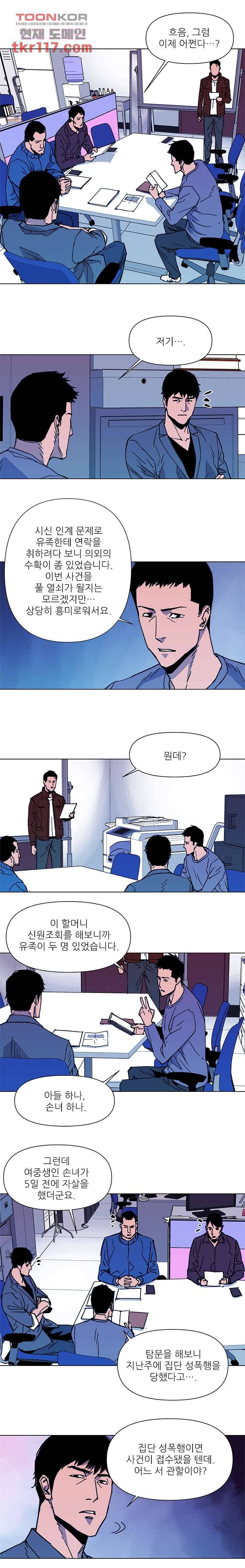 청소부K 시즌2 38화 7