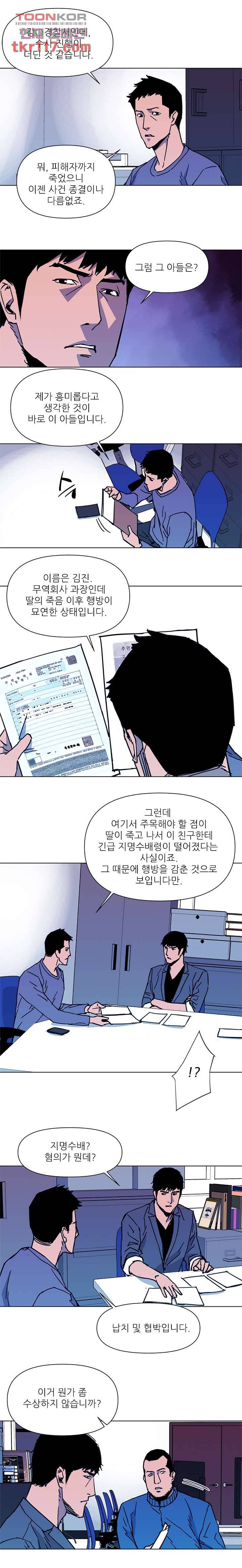 청소부K 시즌2 38화 8