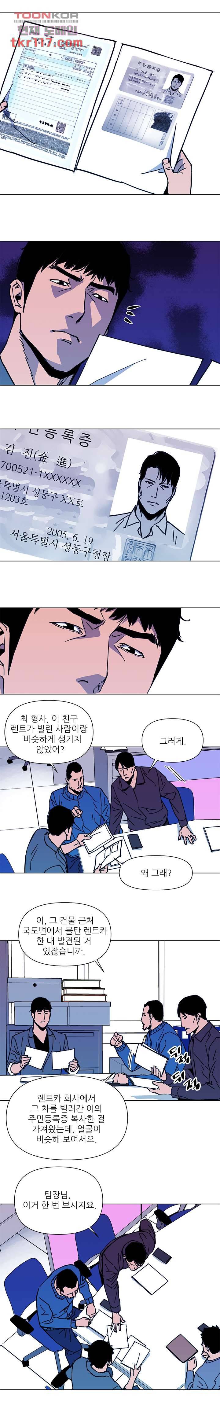 청소부K 시즌2 38화 9