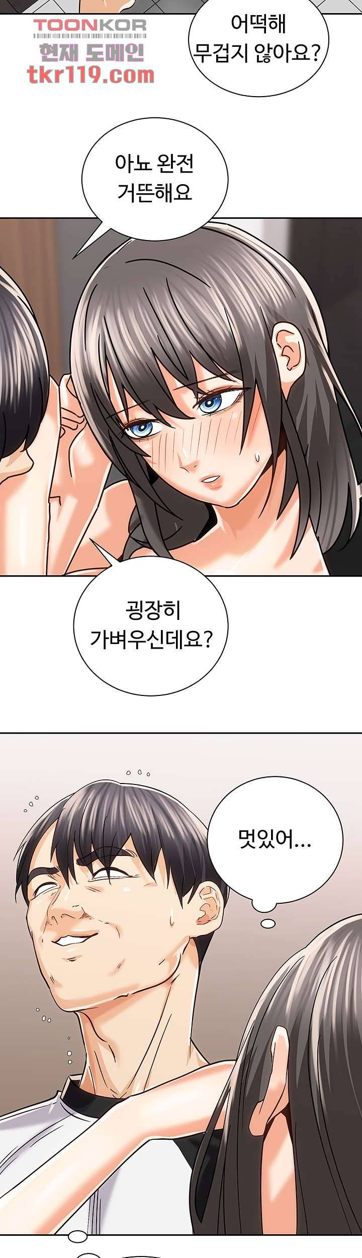 우리 한번 탈까요? 21화 2