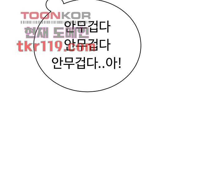 우리 한번 탈까요? 21화 3