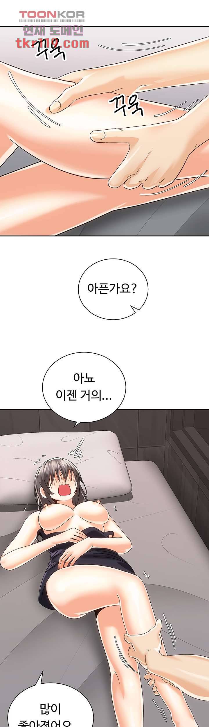 우리 한번 탈까요? 21화 5