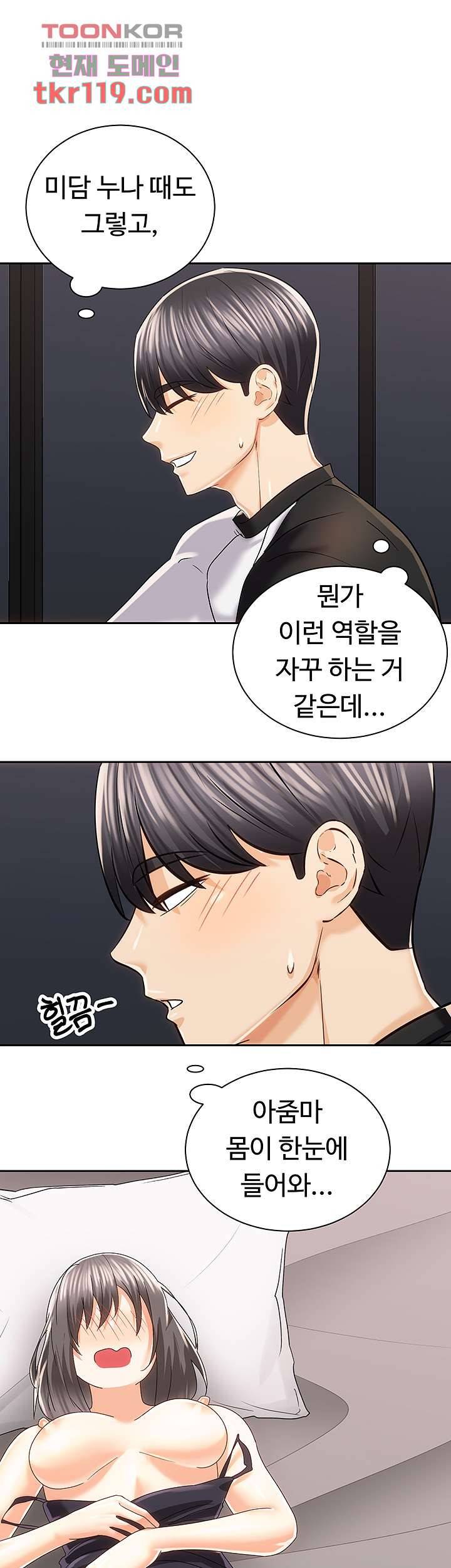 우리 한번 탈까요? 21화 7