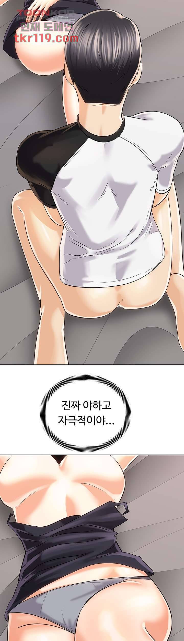 우리 한번 탈까요? 21화 8