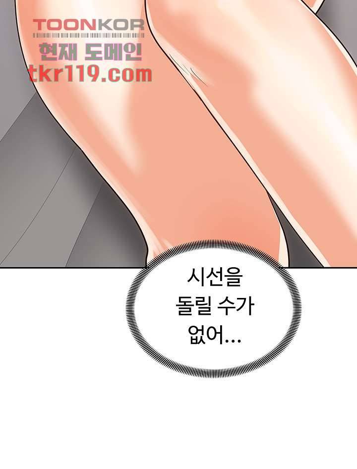 우리 한번 탈까요? 21화 9